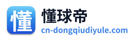 懂球帝